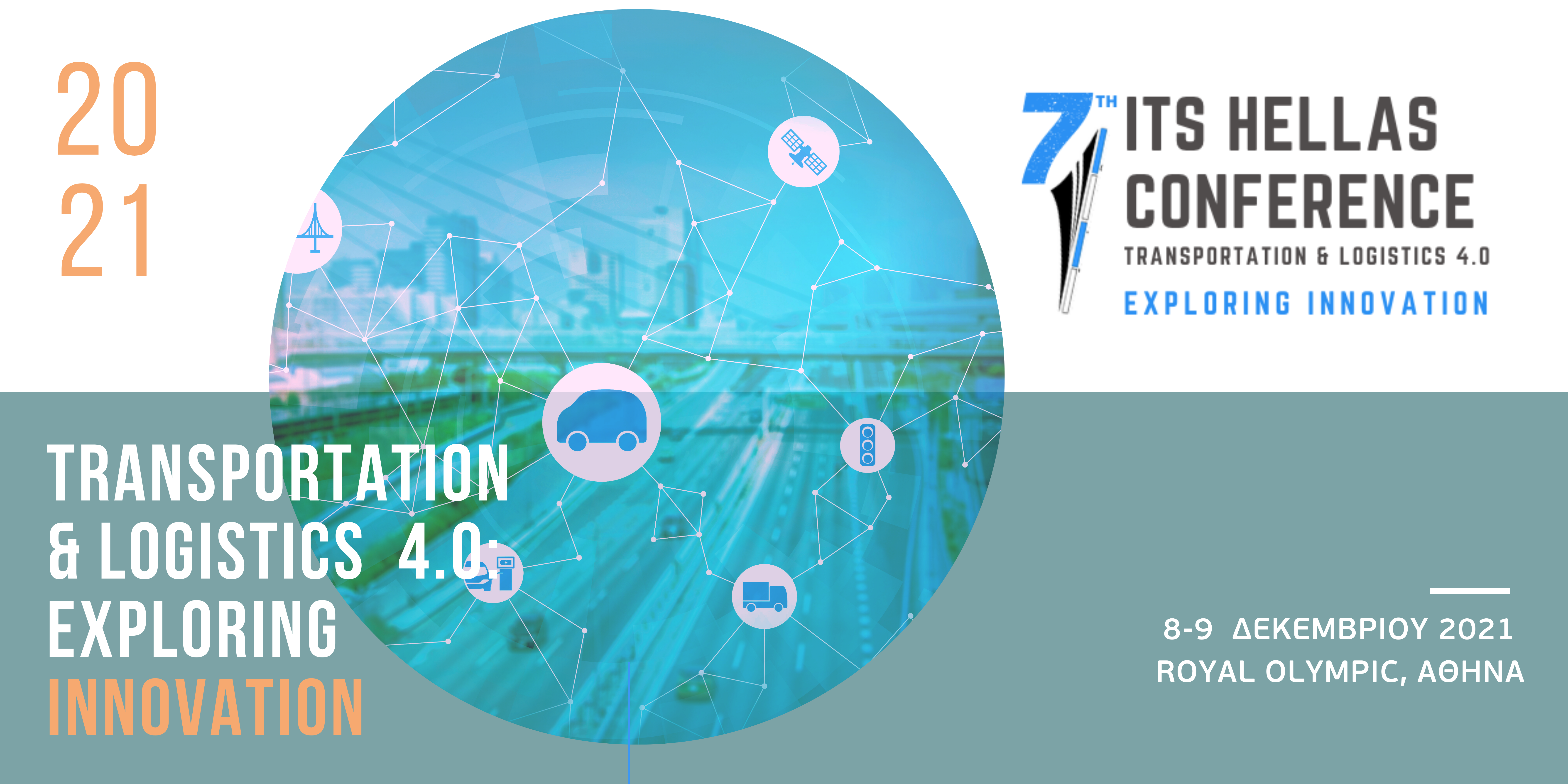 Read more about the article Save the Date for the 7th ITS Hellas Conference”Transportation & Logistics 4.0: Exploring Innovation”